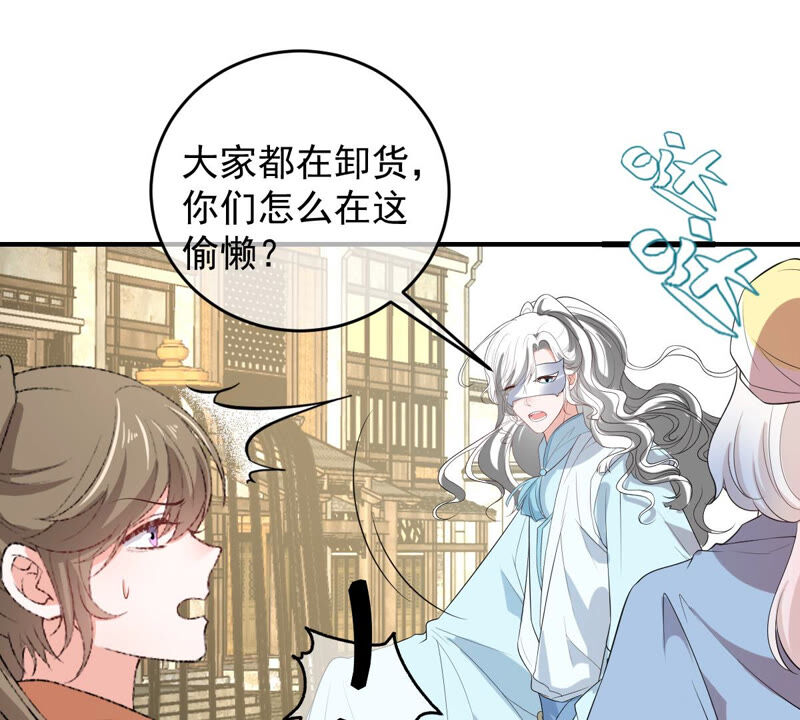 世无良猫韩漫全集-第151话 戏法师登场！无删减无遮挡章节图片 