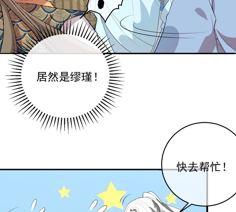 世无良猫韩漫全集-第151话 戏法师登场！无删减无遮挡章节图片 