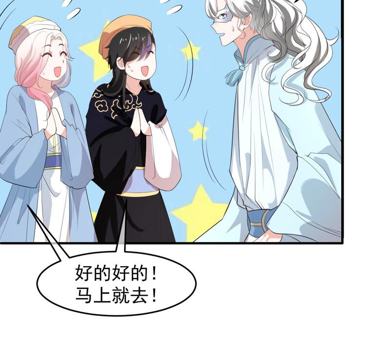 世无良猫韩漫全集-第151话 戏法师登场！无删减无遮挡章节图片 