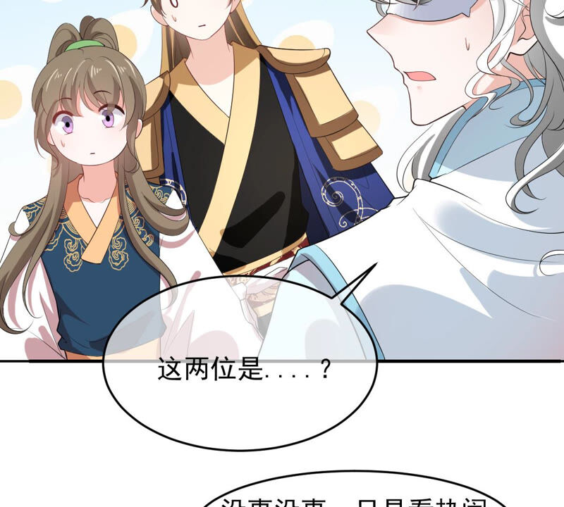 世无良猫韩漫全集-第151话 戏法师登场！无删减无遮挡章节图片 