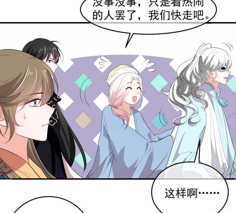 世无良猫韩漫全集-第151话 戏法师登场！无删减无遮挡章节图片 