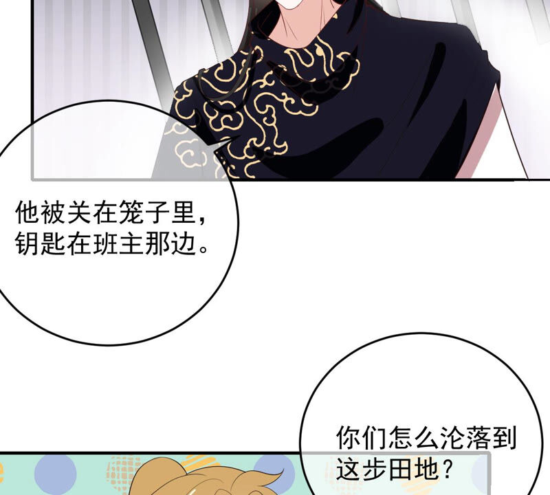 世无良猫韩漫全集-第151话 戏法师登场！无删减无遮挡章节图片 