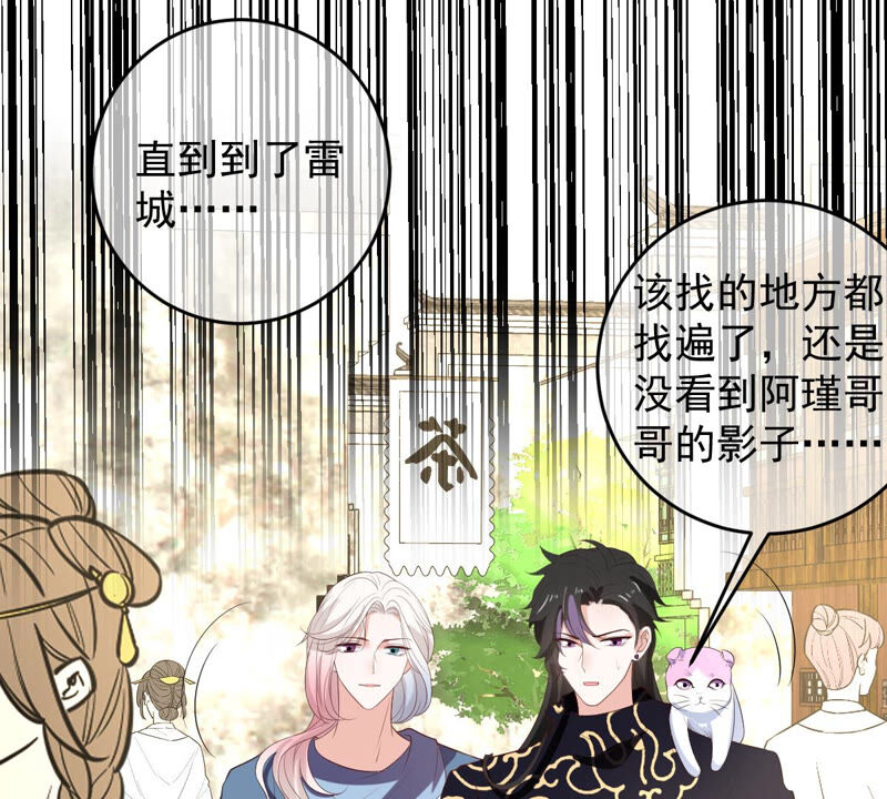 世无良猫韩漫全集-第151话 戏法师登场！无删减无遮挡章节图片 