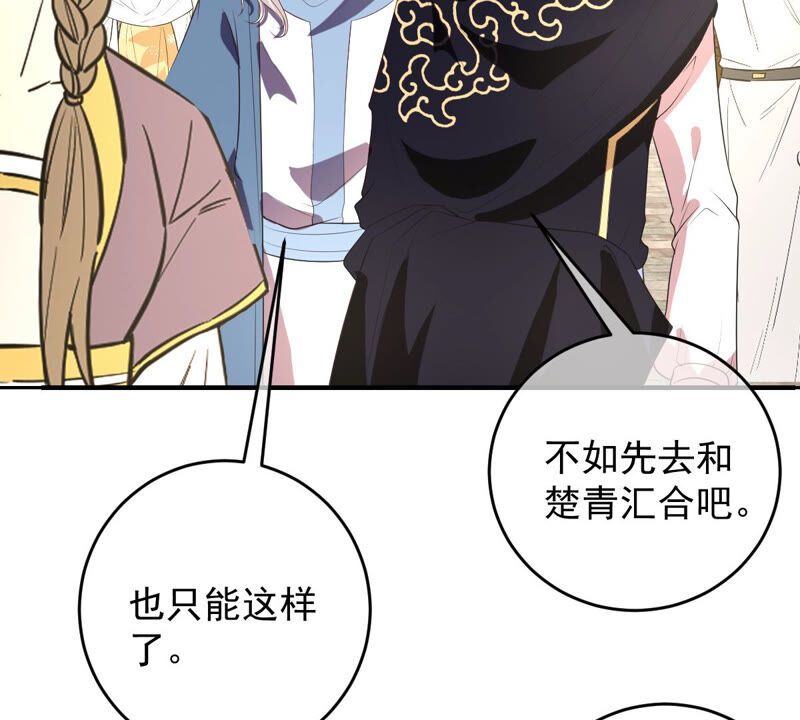 世无良猫韩漫全集-第151话 戏法师登场！无删减无遮挡章节图片 