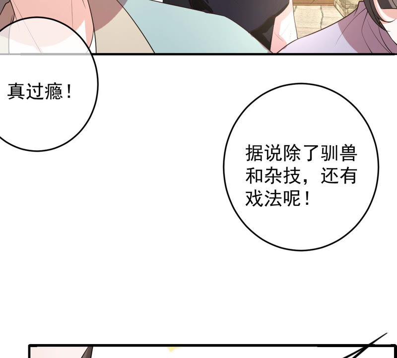 世无良猫韩漫全集-第151话 戏法师登场！无删减无遮挡章节图片 