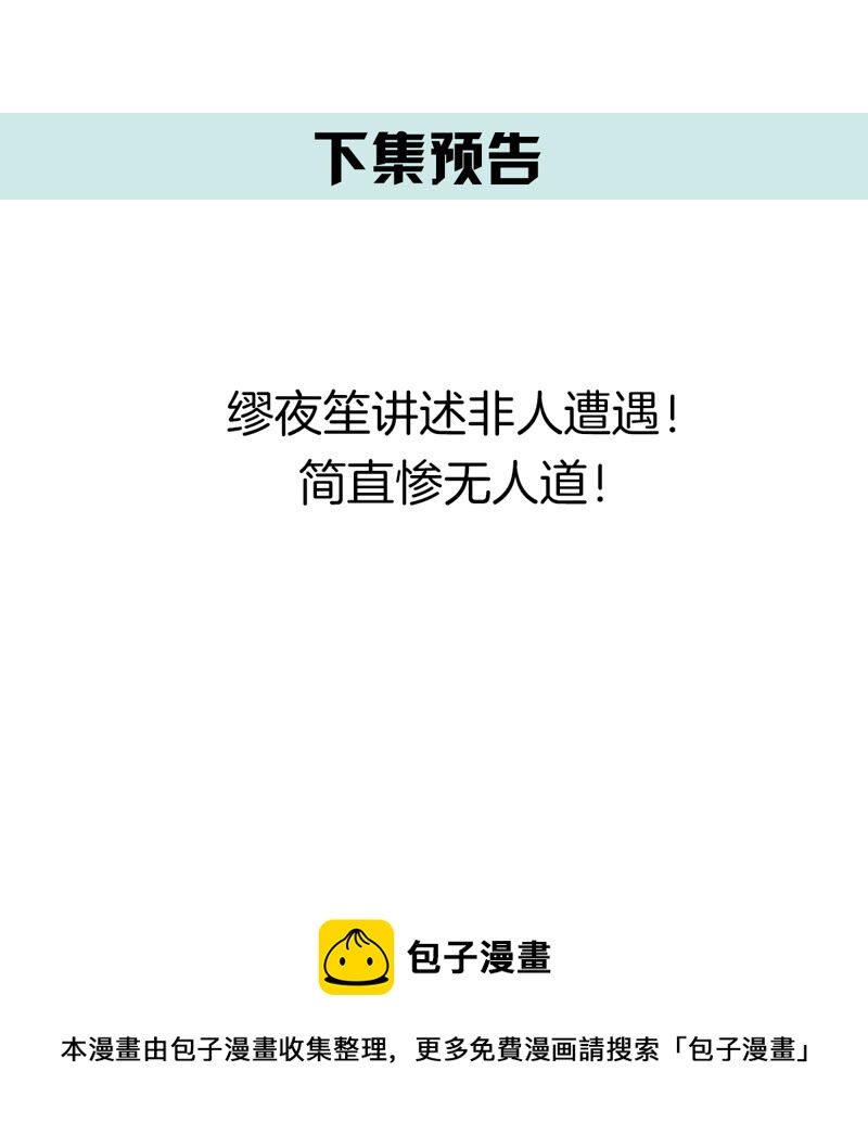 世无良猫韩漫全集-第151话 戏法师登场！无删减无遮挡章节图片 
