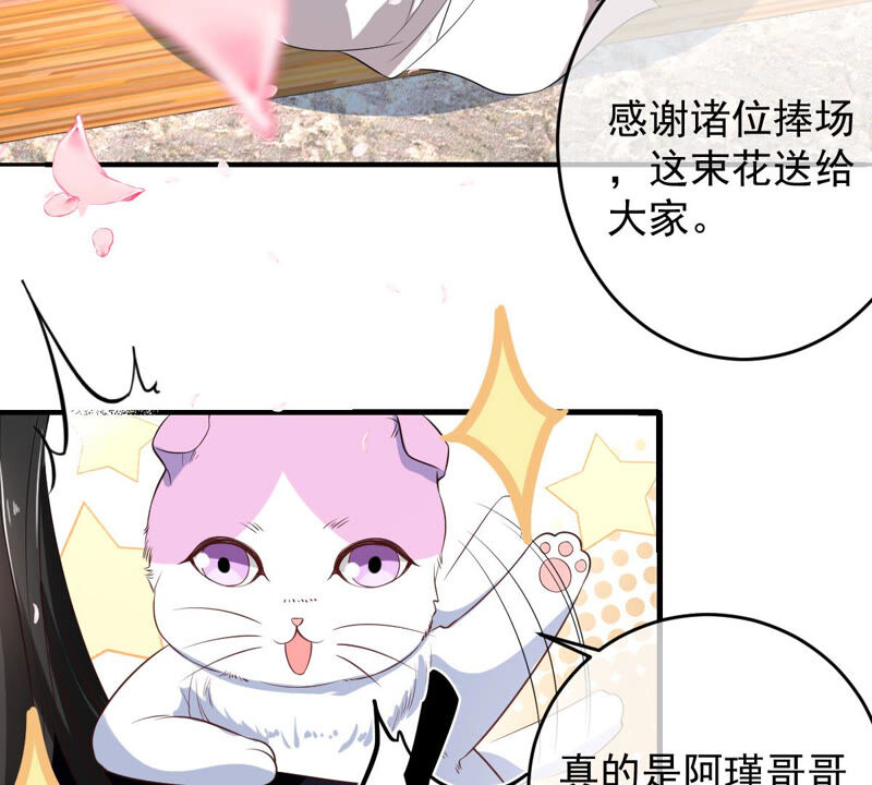 世无良猫韩漫全集-第152话 可怜又无助无删减无遮挡章节图片 