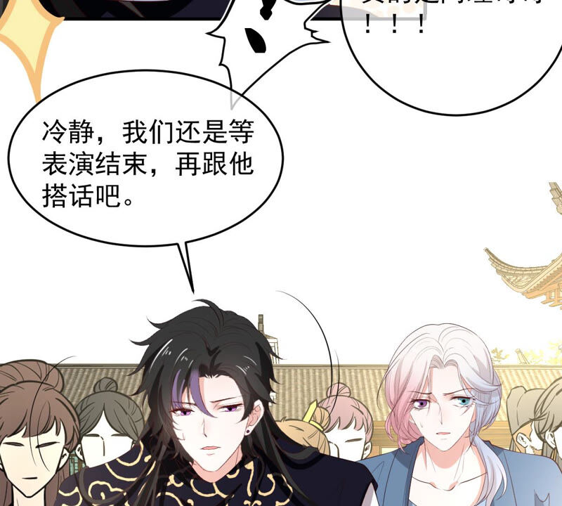 世无良猫韩漫全集-第152话 可怜又无助无删减无遮挡章节图片 