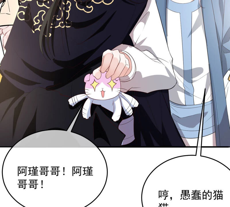 世无良猫韩漫全集-第152话 可怜又无助无删减无遮挡章节图片 