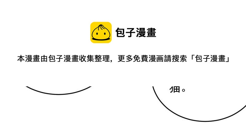 世无良猫韩漫全集-第152话 可怜又无助无删减无遮挡章节图片 