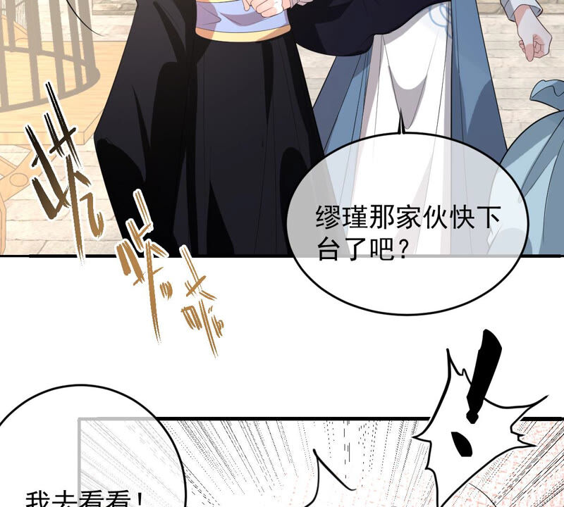 世无良猫韩漫全集-第152话 可怜又无助无删减无遮挡章节图片 