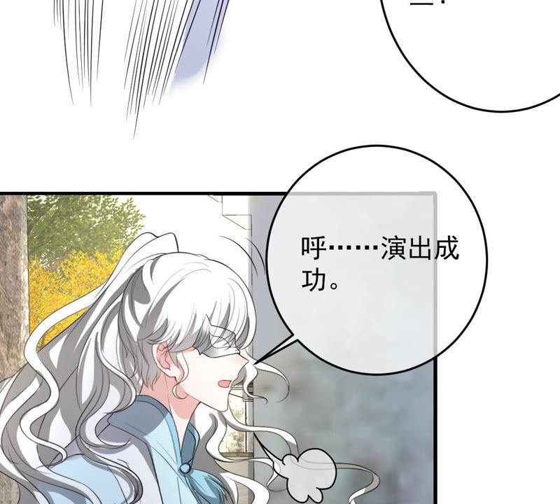 世无良猫韩漫全集-第152话 可怜又无助无删减无遮挡章节图片 