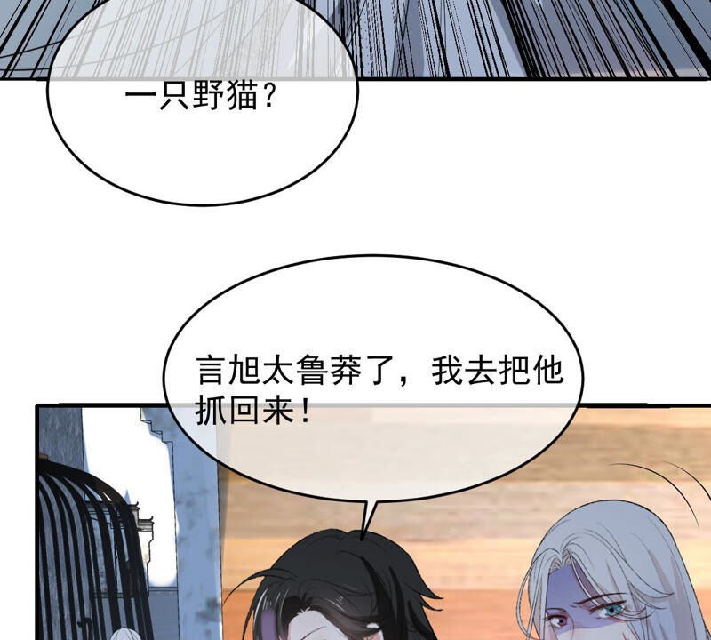 世无良猫韩漫全集-第152话 可怜又无助无删减无遮挡章节图片 