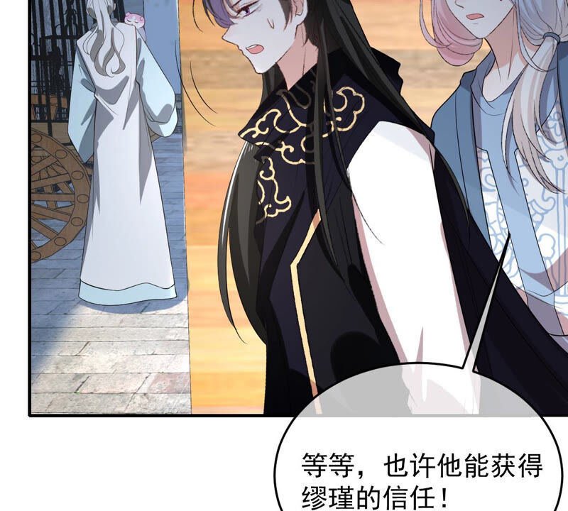 世无良猫韩漫全集-第152话 可怜又无助无删减无遮挡章节图片 
