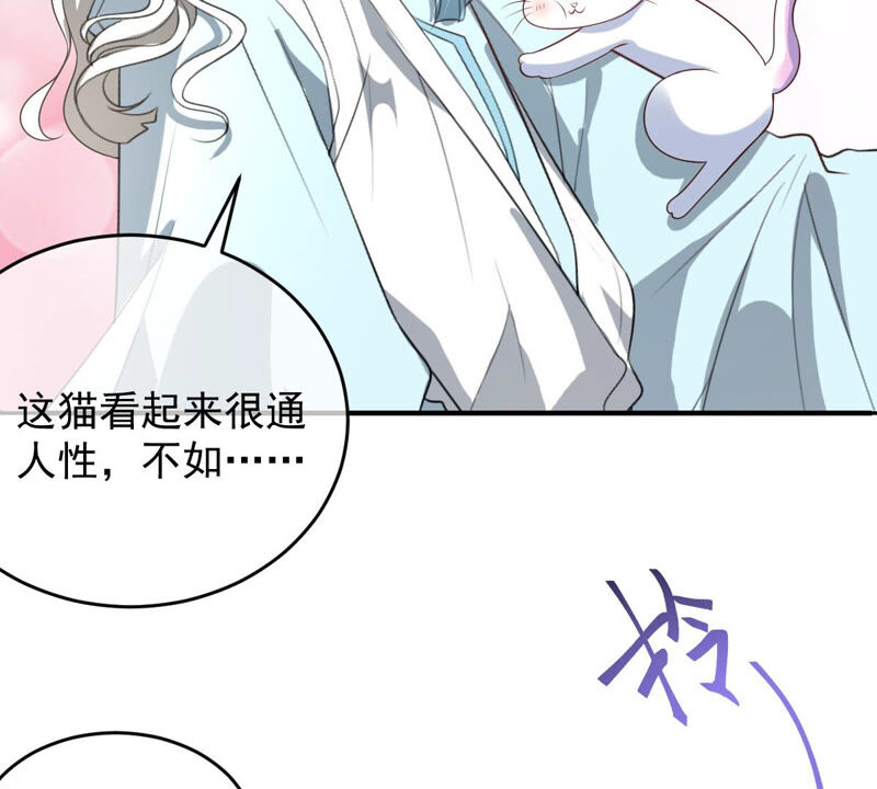 世无良猫韩漫全集-第152话 可怜又无助无删减无遮挡章节图片 
