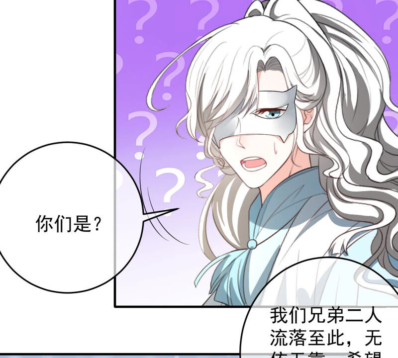 世无良猫韩漫全集-第152话 可怜又无助无删减无遮挡章节图片 