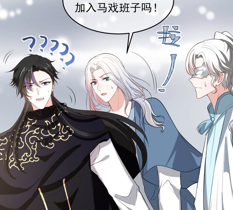 世无良猫韩漫全集-第152话 可怜又无助无删减无遮挡章节图片 