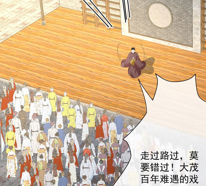 世无良猫韩漫全集-第152话 可怜又无助无删减无遮挡章节图片 