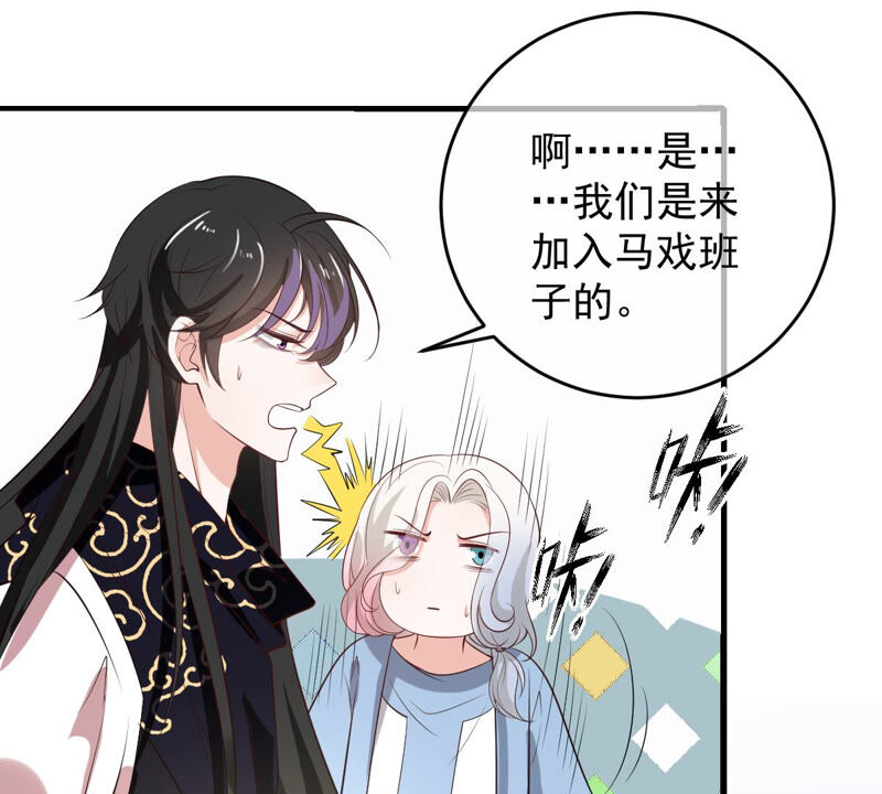 世无良猫韩漫全集-第152话 可怜又无助无删减无遮挡章节图片 