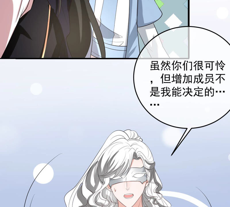 世无良猫韩漫全集-第152话 可怜又无助无删减无遮挡章节图片 