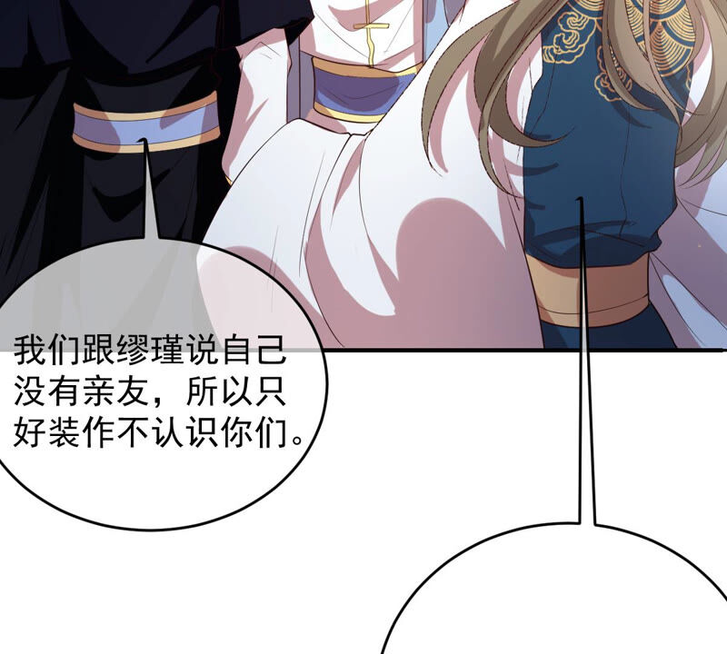世无良猫韩漫全集-第152话 可怜又无助无删减无遮挡章节图片 