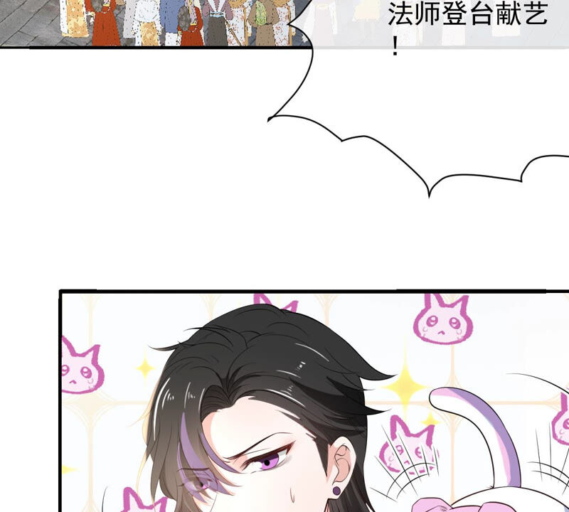 世无良猫韩漫全集-第152话 可怜又无助无删减无遮挡章节图片 