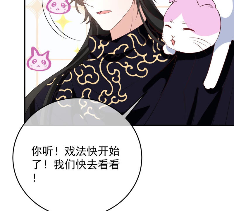 世无良猫韩漫全集-第152话 可怜又无助无删减无遮挡章节图片 