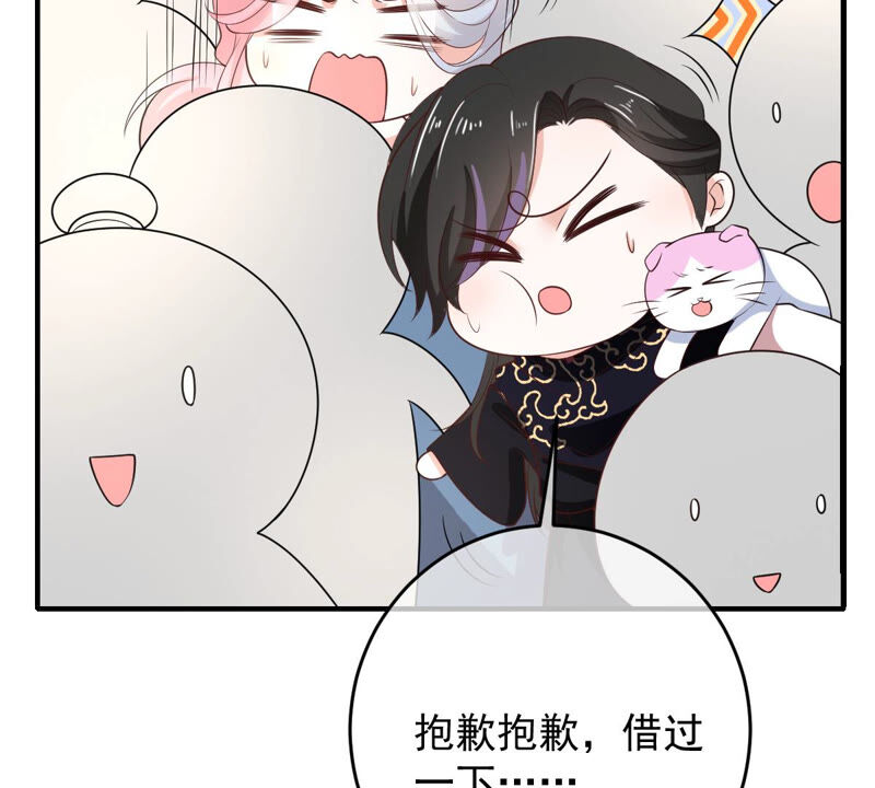 世无良猫韩漫全集-第152话 可怜又无助无删减无遮挡章节图片 