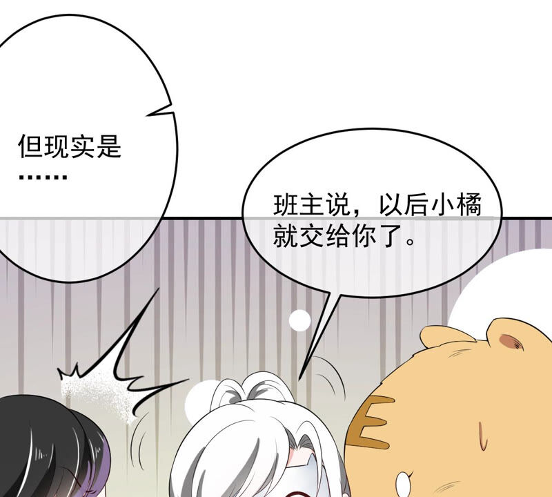 世无良猫韩漫全集-第153话 非人的日子无删减无遮挡章节图片 