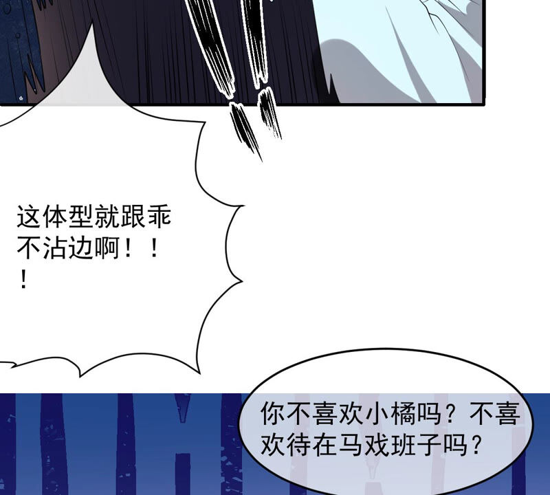 世无良猫韩漫全集-第153话 非人的日子无删减无遮挡章节图片 