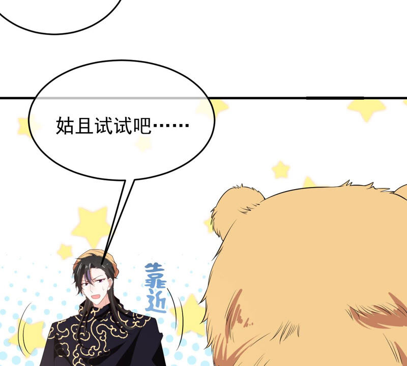 世无良猫韩漫全集-第153话 非人的日子无删减无遮挡章节图片 