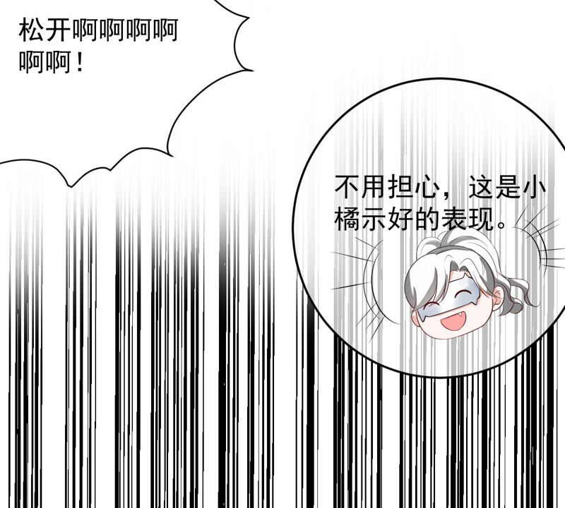 世无良猫韩漫全集-第153话 非人的日子无删减无遮挡章节图片 