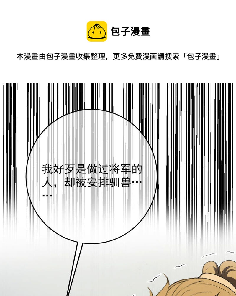 世无良猫韩漫全集-第153话 非人的日子无删减无遮挡章节图片 