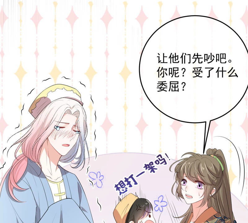 世无良猫韩漫全集-第153话 非人的日子无删减无遮挡章节图片 