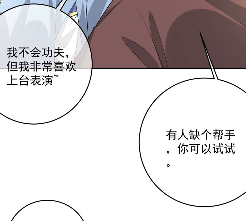 世无良猫韩漫全集-第153话 非人的日子无删减无遮挡章节图片 