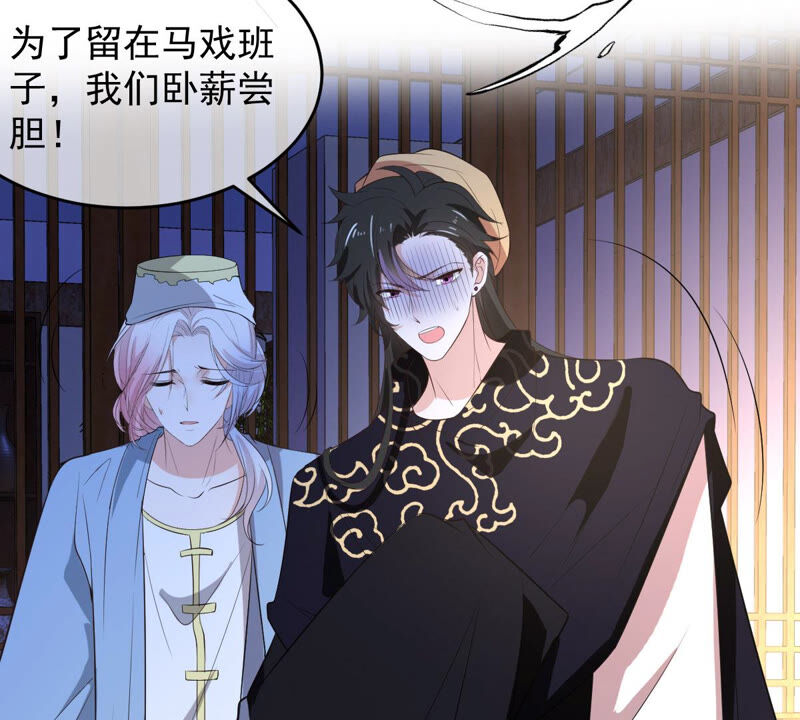 世无良猫韩漫全集-第153话 非人的日子无删减无遮挡章节图片 
