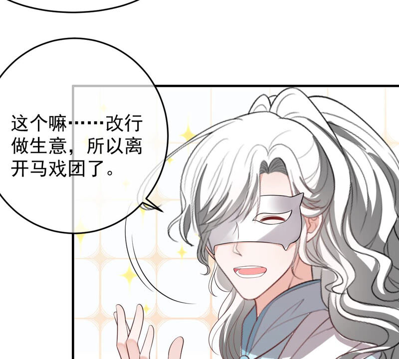 世无良猫韩漫全集-第153话 非人的日子无删减无遮挡章节图片 