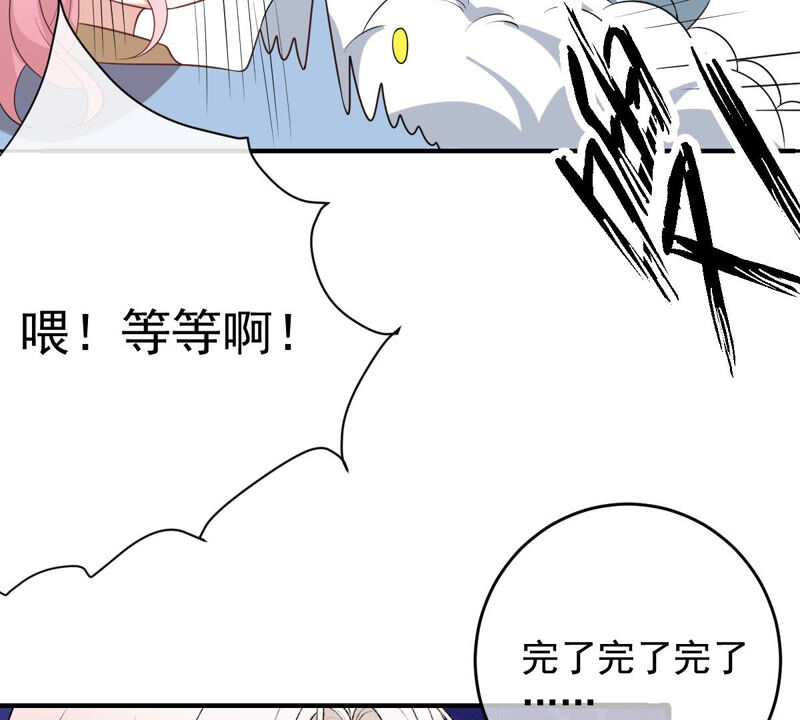 世无良猫韩漫全集-第153话 非人的日子无删减无遮挡章节图片 