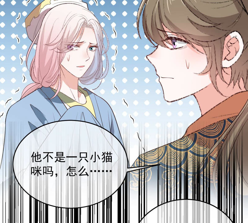 世无良猫韩漫全集-第153话 非人的日子无删减无遮挡章节图片 