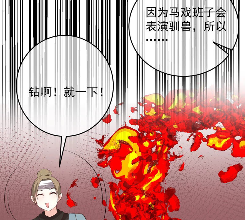 世无良猫韩漫全集-第153话 非人的日子无删减无遮挡章节图片 