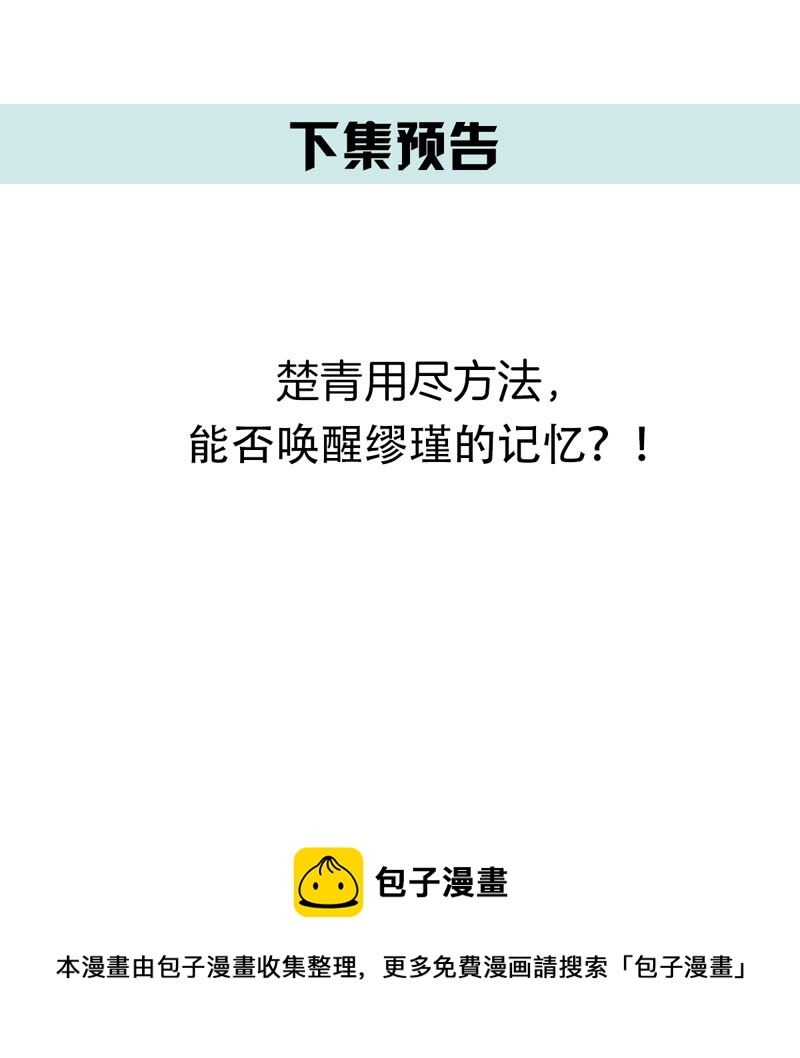 世无良猫韩漫全集-第153话 非人的日子无删减无遮挡章节图片 