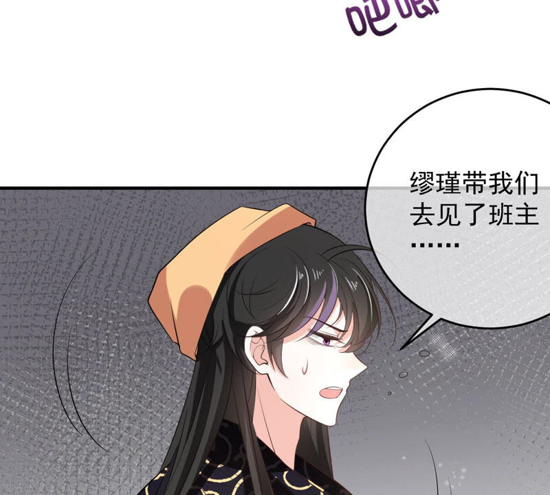世无良猫韩漫全集-第153话 非人的日子无删减无遮挡章节图片 