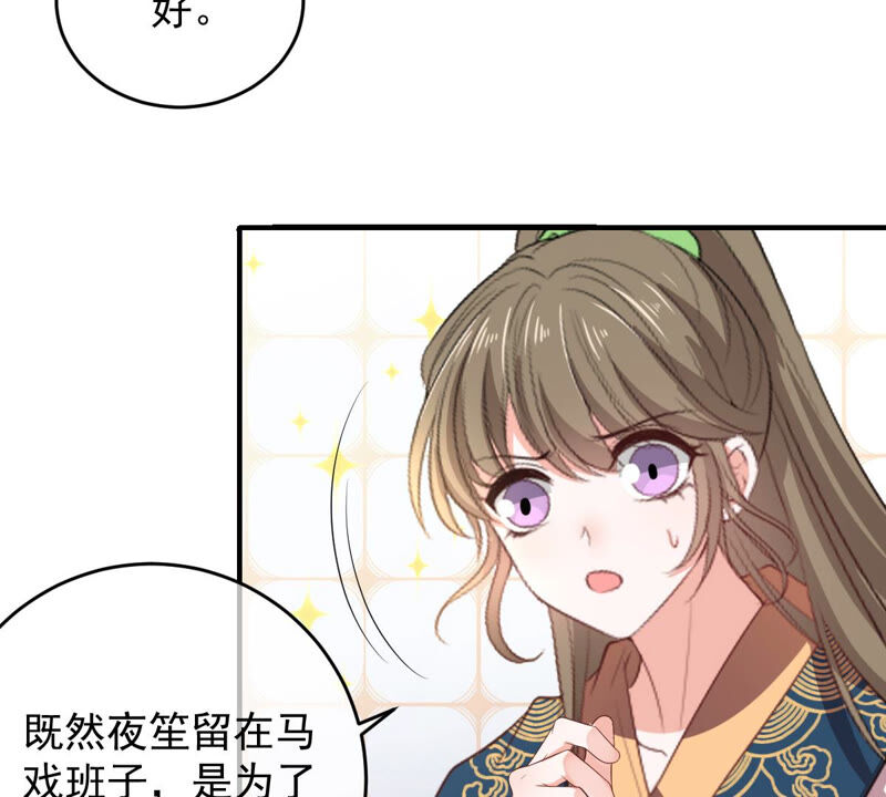 世无良猫韩漫全集-第154话 唤醒记忆无删减无遮挡章节图片 
