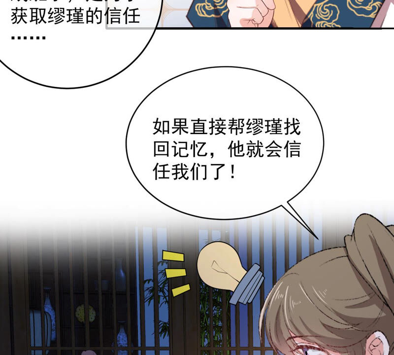 世无良猫韩漫全集-第154话 唤醒记忆无删减无遮挡章节图片 