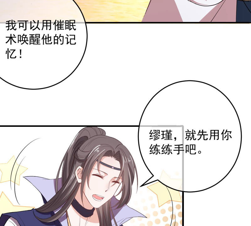 世无良猫韩漫全集-第154话 唤醒记忆无删减无遮挡章节图片 