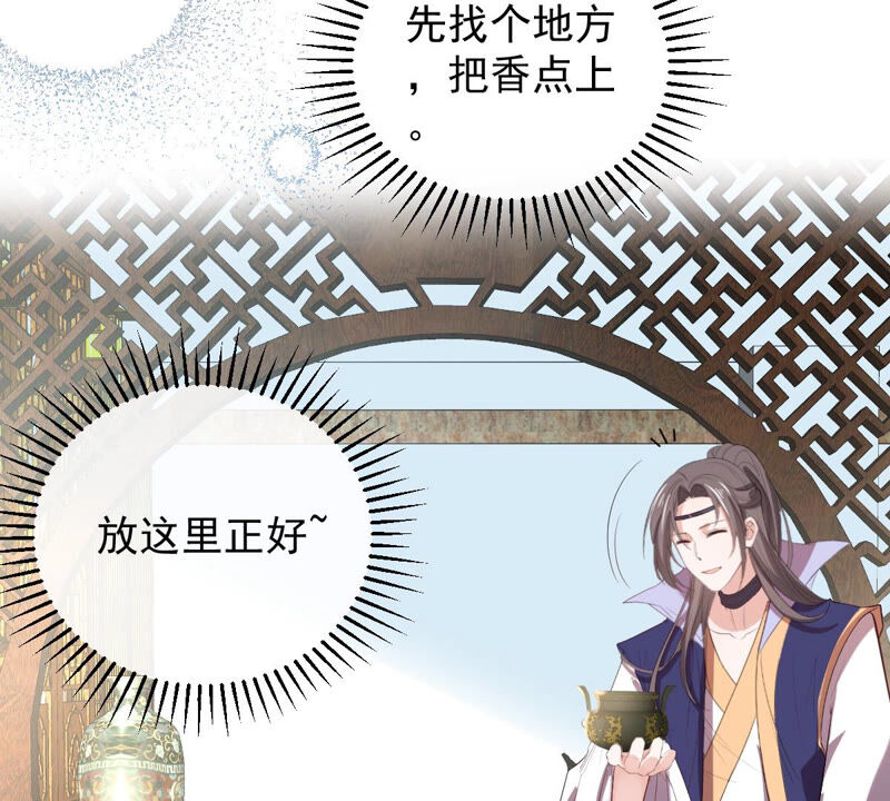 世无良猫韩漫全集-第154话 唤醒记忆无删减无遮挡章节图片 