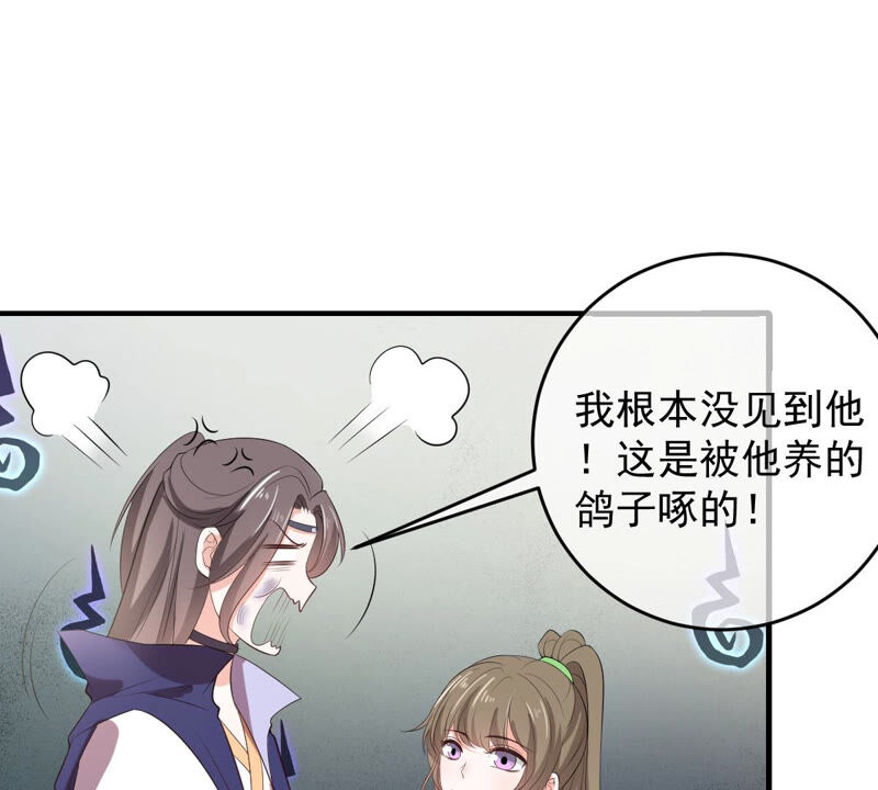 世无良猫韩漫全集-第154话 唤醒记忆无删减无遮挡章节图片 