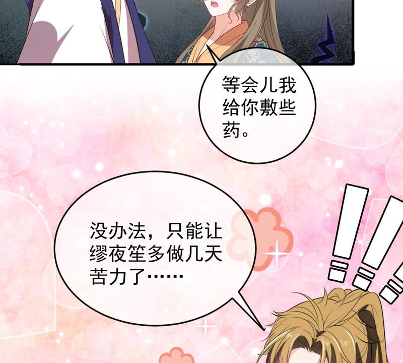 世无良猫韩漫全集-第154话 唤醒记忆无删减无遮挡章节图片 