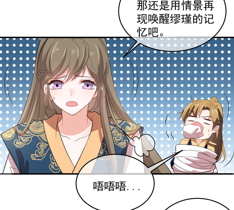 世无良猫韩漫全集-第154话 唤醒记忆无删减无遮挡章节图片 