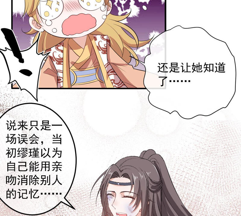 世无良猫韩漫全集-第154话 唤醒记忆无删减无遮挡章节图片 